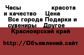 Часы Anne Klein - красота и качество! › Цена ­ 2 990 - Все города Подарки и сувениры » Другое   . Красноярский край